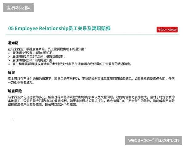 随着各国对数据跨境和劳工权益的监管加强,标准化的全球履约体系是体育企业规避风险的唯一通道 随着各国对数据跨境和劳工权益的监管加强,标准化的全球履约体系是体育企业规避风险的唯一通道