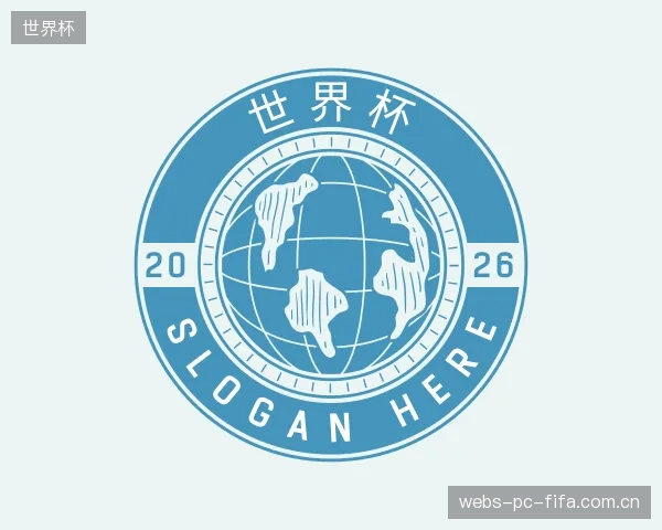 认识世界杯部门